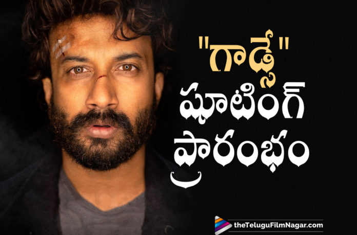 Satyadev Godse Movie Shooting Kick starts Today Satyadev Godse Movie Shooting Kick Starts Today,Satyadev,Actor Satyadev,Hero Satyadev,Satyadev Godse,Godse Satyadev,Satyadev Godse Movie Shooting Starts,Telugu Filmnagar,Latest Telugu Movies News,Telugu Film News 2021,Tollywood Movie Updates,Latest Tollywood News,Actor Satyadev Godse Movie,Godse,Godse Movie,Godse Film,Godse Telugu Movie,Godse Movie Telugu,Godse Updates,Godse Telugu Movie Latest News,Godse Movie Shooting Kick Starts Today,Godse Movie Shooting Starts,Godse Movie Shooting,Satyadev Godse Movie Shooting Update,Satyadev Godse Movie Shoot,Satyadev Godse Movie Shooting Begins,Godse Begins,Godse Shoot Begins