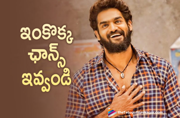 Actor Kartikeya Gummakonda Requests Audience To Give Him One Chance On Instagram,Telugu Filmnagar,Latest Telugu Movies News,Telugu Film News 2021,Tollywood Movie Updates,Latest Tollywood News,Basthi balaraju,Kartikeya,Actor Kartikeya,Hero Kartikeya,Chaavu Kaburu Challaga,Chaavu Kaburu Challaga Movie,Chaavu Kaburu Challaga Telugu Movie,Chaavu Kaburu Challaga Movie Update,Chaavu Kaburu Challaga Movie News,Chaavu Kaburu Challaga Movie Latest Update,Kartikeya Heartfelt Note On Chaavu Kaburu Challaga Movie,Actor Kartikeya Heartfelt Note On Chaavu Kaburu Challaga,Kartikeya Heartfelt Note,Kartikeya About Chaavu Kaburu Challaga,Kartikeya Latest News,Hero Kartikeya Latest Film Updates,Kartikeya New Movie News,Kartikeya Upcoming Movie,Kartikeya Latest Movie News,Koushik Pegallapati,Kartikeya New Post,Kartikeya Movies,Kartikeya Requests Audience,Kartikeya On Instagram