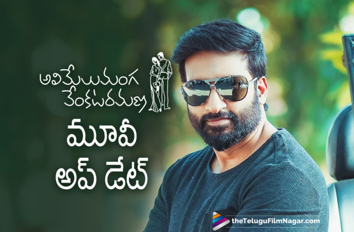Alimelu Manga Venkata Ramana Movie Team Releases An Interesting Update,Telugu Filmnagar,Latest Telugu Movies News,Telugu Film News 2021,Tollywood Movie Updates,Latest Tollywood News,Alivelu Venkata Ramana Shooting Update,Alamelu Manga Venkataramana Movie Update,Gopichand,Hero Gopichand,Actor Gopichand,Gopichand Latest Movie,Gopichand New movie Update,Gopichand Latest Film Updates,Gopichand Movies,Alimelu Manga Venkata Ramana Movie,Alivelu Venkata Ramana,Alimelu Manga Venkata Ramana Movie News,Alimelu Manga Venkata Ramana Telugu Movie,Alimelu Manga Venkata Ramana Movie News,Alimelu Manga Venkata Ramana Movie Latest Updates,Alimelu Manga Venkata Ramana Movie Latest News,Alimelu Manga Venkata Ramana Shooting,Alimelu Manga Venkata Ramana Shoot,Alimelu Manga Venkata Ramana Shoot Update