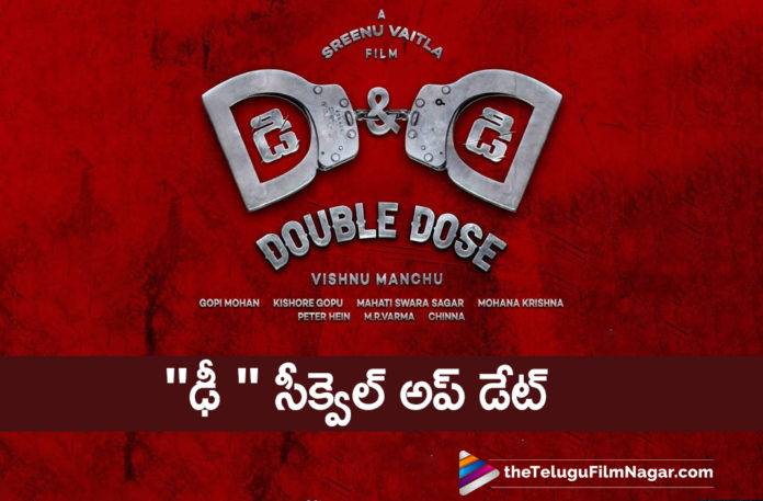 An Interesting Update On D Movie Sequel,Crucial Update On Dhee Sequel,Telugu Filmnagar,Latest Telugu Movies News,Telugu Film News 2021,Tollywood Movie Updates,Latest Tollywood News,D Movie Sequel,D Movie Sequel Update,D Movie Sequel News,D Movie Sequel Latest Updates,D Movie Sequel Latest News,D Movie Sequel News,D Movie Sequel Interesting Update,Manchu Vishnu And Sreenu Vaitla,Actor Manchu Vishnu,Hero Manchu Vishnu,Director Sreenu Vaitla,Sreenu Vaitla,Sreenu Vaitla Dhee,Dhee Movie,Dhee Telugu,D Telugu Movie Sequel,D Sequel,D Sequel Update,D Sequel Telugu Update,D And D,D And D Movie,D And D Telugu Movie,D And D Film,Sreenu Vaitla D And D,Manchu Vishnu D And D,Sreenu Vaitla D And D Movie Heroine,Sreenu Vaitla New Movie News,Manchu Vishnu Latest Film Updates,Manchu Vishnu New Movie