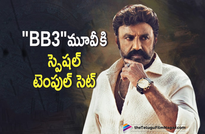 BB3 Movie Team Plans To Erect A Special Temple Set For Shooting Purpose,Telugu Filmnagar,Latest Telugu Movies News,Telugu Film News 2021,Tollywood Movie Updates,Latest Tollywood News,BB3 Movie,BB3,BB3 Film,BB3 Telugu Movie,BB3 Movie Latest Update,BB3 Movie Latest News,BB3 Movie News,BB3 Update,NBK 106,Nandamuri Balakrishna,Boyapati Srinu,NBK 106 Movie,Balakrishna New Movie,Balakrishna Boyapati Movies,Balakrishna Latest Movie,Balakrishna Boyapati Movie Update,NBK Movies,Boyapati Srinu Movies,Nbk New Movie,Balakrishna Boyapati Srinu Movie,BB3 Movie Team Plans To Erect A Special Temple Set,BB3 Movie Shoot,BB3 Movie Shooting Update,BB3 Movie Special Temple Set,Special Temple Set For BB3 Shooting,BB3 Special Temple Set,BB3 Movie Temple Set,Special Temple Set For Balakrishna Next