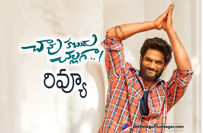 Chaavu Kaburu Challaga Telugu Movie Review,Chaavu Kaburu Challaga Movie Review,Latest Telugu Movie Reviews,Latest Telugu Movies News,Latest Tollywood News,Telugu Film News 2021,Telugu Filmnagar,Tollywood Movie Updates,Chaavu Kaburu Challaga,Chaavu Kaburu Challaga Movie,Chaavu Kaburu Challaga Movie Public Response,Chaavu Kaburu Challaga Movie Public Talk,Chaavu Kaburu Challaga Movie Review,Chaavu Kaburu Challaga Movie Review And Rating,Chaavu Kaburu Challaga Movie Updates,Chaavu Kaburu Challaga Public Talk,Chaavu Kaburu Challaga Public Talk And Public Response,Chaavu Kaburu Challaga Review,Chaavu Kaburu Challaga Review And Rating,Chaavu Kaburu Challaga Telugu Movie,Chaavu Kaburu Challaga Telugu Movie Latest News,Chaavu Kaburu Challaga Telugu Movie Public Response,Chaavu Kaburu Challaga Telugu Movie Review And Rating,Kartikeya Chaavu Kaburu Challaga Telugu Movie Review,Chaavu Kaburu Challaga Movie Story,Kartikeya Chaavu Kaburu Challaga Movie Live Updates,Kartikeya,Lavanya Tripathi
