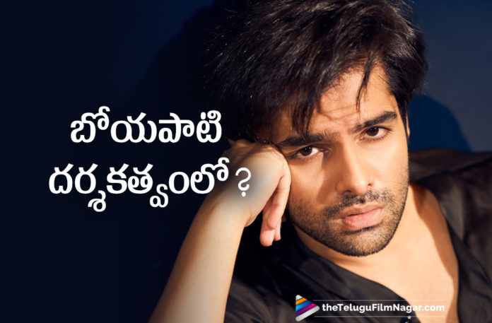 Energetic Actor Ram Pothineni To Work With Boyapati Srinu For His Upcoming Movie,Telugu Filmnagar,Latest Telugu Movies News,Telugu Film News 2021,Tollywood Movie Updates,Latest Tollywood News,Energetic Actor Ram Pothineni,Actor Ram Pothineni,Hero Ram Pothineni,Boyapati Srinu,Director Boyapati Srinu,Boyapati Srinu And Ram Pothineni Combo,Ram Pothineni And Boyapati Srinu New Movie,Ram Pothineni And Boyapati Srinu Movie,Ram Pothineni And Boyapati Srinu Film,Ram Pothineni And Boyapati Srinu Upcoming Movie,Ram Pothineni And Boyapati Srinu Latest Film News,Ram Pothineni To Work With Boyapati Srinu,Ram Pothineni In Boyapati Srinu Directional,Ram Pothineni New Movie,Ram Pothineni Upcoming Movie,Ram Pothineni Next Project,Ram Pothineni Latest Film Updates,Ram Pothineni New Movie News,Hero Ram Pothineni Movies