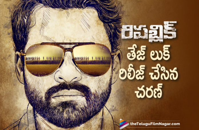 First Look Of Sai Dharam Tej From Republic Movie Is Out,Telugu Filmnagar,Latest Telugu Movies News,Telugu Film News 2021,Tollywood Movie Updates,Latest Tollywood News,Republic,Republic First Look,Republic On June 4th,Sai Dharam Tej,Hero Sai Dharam Tej,Actor Sai Dharam Tej,First Look Of Sai Dharam Tej From Republic,Sai Dharam Tej First Look From Republic Movie,Republic Movie,Republic Film,Republic Telugu Movie,Republic Film Update,Republic Movie Update,Republic Movie Latest Updates,Republic Movie News,Sai Dharam Tej Republic,Republic First Look,Sai Dharam Tej Republic First Look,Sai Dharam Tej Republic Movie First Look Out,Ram Charan Unveils Republic Poster,Mega Power Star Ram Charan,Sai Dharam Tej First Look From Republic Unveiled,Republic First Look Poster,Sai Dharam Tej Republic Movie First Look Poster,Ram Charan Launches First Look Poster Of Sai Dharam Tej Republic,Deva Katta,#RepublicFirstLook