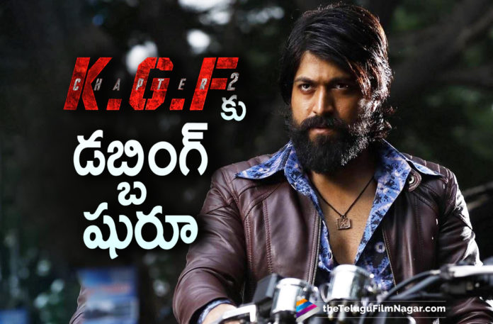 Hero Yash Starts Dubbing For KGF2 Movie,Telugu Filmnagar,Latest Telugu Movies News,Telugu Film News 2021,Tollywood Movie Updates,Latest Tollywood News,KGF2,KGF2 Movie,KGF Chapter 2,KGF Chapter 2,KGF Chapter 2 Movie,KGF Chapter 2 Film,KGF Chapter 2 Telugu Movie,KGF Chapter 2 Update,KGF Chapter 2 Movie Update,KGF Chapter 2 Film Update,KGF Chapter 2 Movie Dubbing,Hero Yash,Actor Yash,Rocking Star Yash,Hero Yash Starts Dubbing For KGF2,KGF Chapter 2 Movie Dubbing Start,Yash Starts Dubbing For KGF2 Movie,Yash Starts Dubbing For KGF Chapter 2,Rocking Star Yash Starts Dubbing For KGF2,KGF2 Dubbing,KGF Chapter 2,Yash Dubs For KGF Chapter 2,#KGFChapter2,Srinidhi Shetty,Hero Yash Dubs For KGF Chapter 2 Movie