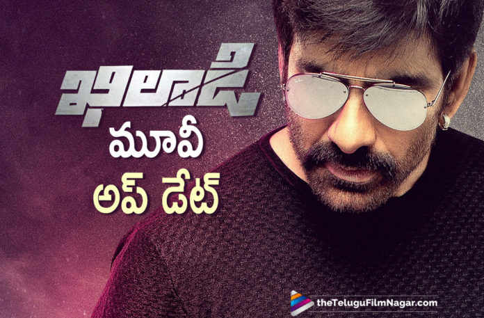 Khiladi Movie Team Releases An Interesting Update,Telugu Filmnagar,Latest Telugu Movies News,Telugu Film News 2021,Tollywood Movie Updates,Latest Tollywood News,Khiladi,Khiladi Movie,Khiladi Movie,Khiladi Telugu Movie,Khiladi Film,Khiladi Update,Khiladi Movie Update,Khiladi Film Update,Khiladi Movie Latest Updates,Khiladi Movie News,Khiladi Movie Latest News,Khiladi Movie Interesting Update,Crew Of Ravi Teja's Khiladi Return From Italy,Ravi Teja Khiladi Movie Crew Return From Italy,Khiladi Movie Crew Return From Italy,Khiladi Movie Crew,Khiladi Movie Shoot,Khiladi Movie Shooting Update,Khiladi Movie Latest Shooting News,Ravi Teja,Mass Maharaja Ravi Teja,Hero Ravi Teja,Actor Ravi Teja,Ravi Teja Khiladi,Khiladi Ravi Teja,Ravi Teja Khiladi Movie Update,Ravi Teja New Movie,#Khiladi