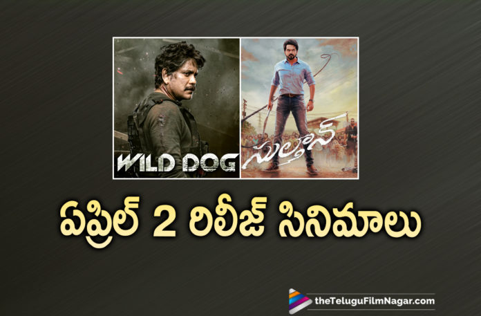 List Of Telugu Movies Releasing This Week 2nd April 2021,Wild Dog,Sulthan,Wild Dog Movie,Wild Dog Telugu Movie,Sulthan,Sulthan Movie,Sulthan Telugu Movie,List Of Telugu Movies Releasing This Week: 2nd April 2021,Telugu Filmnagar,Latest Telugu Movies News,Telugu Film News 2021,Tollywood Movie Updates,Tollywood Latest News,List Of Telugu Movies Releasing This Week,Movie Releases In 2nd April 2021,Telugu Movies Releasing This Week: 2nd April 2021,Telugu Movies Releasing This Week,Telugu Movies Releasing This Week: 2nd April 2021,Latest Telugu Movies,Telugu Movies In 2021,Telugu Movies Releasing This Week 2nd April,Upcoming Telugu Movies Releasing This Week,Telugu Movies,Telugu Movies This Week,Upcoming Telugu movies,Upcoming Tollywood movies,April 2021 Telugu Movies,Upcoming New Telugu Movies Releases On April