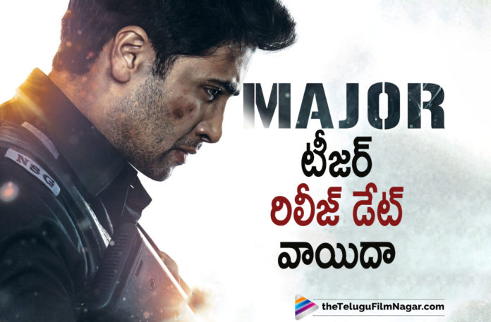 Major Movie Teaser Release Gets Postponed,Telugu Filmnagar,Latest Telugu Movies News,Telugu Film News 2021,Tollywood Movie Updates,Latest Tollywood News,Major Teaser Release New Date Will Be Announced Soon,Adivi Sesh,Actor Adivi Sesh,Hero Adivi Sesh,Adivi Sesh Major,Major Adivi Sesh,Major,Major Movie,Major Film,Major Telugu Movie,Major Update,Major Movie Update,Major Movie Latest Update,Major Movie News,Major Movie Latest News,Major On July 2,Major The Film,Sobhita Dhulipala,GMB Entertainment,Major Teaser New Date,Major Teaser Release Postponed,Major Teaser Release Date Postponed,Major Teaser Date Postponed,Major Movie Teaser Date Postponed,Adivi Sesh Major Teaser Release Postponed,Major Teaser New Date Will Be Announced Soon,New Date For The Major Teaser Will Be Announced Soon,Teaser Launch Date Of Major Gets Postponed,Major Teaser Launch Event Postponed,Major Teaser Launch Postponed