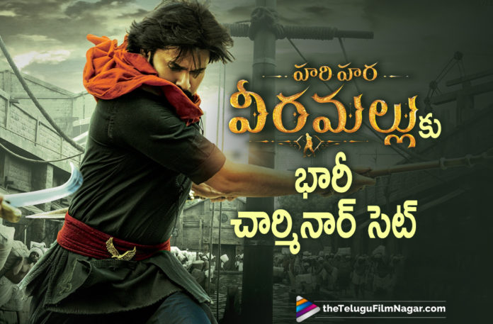 Makers Of Hari Hara Veera Mallu Movie Plans To Erect A Huge Set Of Charminar For Movie Shooting Purpose,Telugu Filmnagar,Latest Telugu Movies News,Telugu Film News 2021,Tollywood Movie Updates,Latest Tollywood News,Huge No of Fighters For Hari Hara Veera Mallu,Hari Hara Veera Mallu,Hari Hara Veera Mallu Movie,Hari Hara Veera Mallu Telugu Movie,Hari Hara Veera Mallu Movie News,Hari Hara Veera Mallu Movie Updates,Hari Hara Veera Mallu Movie Latest News,Hari Hara Veera Mallu Movie Latest Updates,Hari Hara Veera Mallu Movie Updates,Pawan Kalyan Hari Hara Veera Mallu,Pawan Kalyan,Power Star Pawan Kalyan,Actor Pawan Kalyan,Pawan Kalyan Hari Hara Veera Mallu Shooting,Hari Hara Veera Mallu To Erect A Huge Set Of Charminar,Hari Hara Veera Mallu Charminar Set,Huge Set Of Charminar For Hara Veera Mallu Shooting,Hari Hara Veera Shooting Update