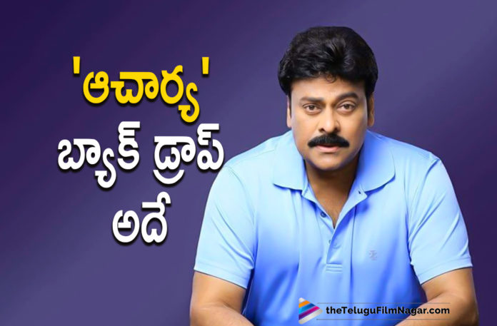Mega Star Chiranjeevi Unveiled The Crux Of Acharya Movie,Telugu Filmnagar,Latest Telugu Movies News,Telugu Film News 2021,Tollywood Movie Updates,Latest Tollywood News,Mega Star Chiranjeevi,Chiranjeevi,Actor Chiranjeevi,Chiranjeevi Acharya,Acharya Chiranjeevi,Mega Star Chiranjeevi Acharya Movie Update,Acharya,Acharya Movie,Acharya Film,Acharya Movie Latest News,Acharya Movie Latest Updates,Acharya Movie News,Acharya Update,Acharya Telugu Movie,Acharya Telugu Movie Latest News,Chiranjeevi Unveiled The Crux Of Acharya,Chiranjeevi Unveiled The Backdrop Of Acharya Movie,Acharya Movie Backdrop,Acharya Backdrop,Mega Star Chiranjeevi Unveiled Acharya Movie Backdrop,Chiranjeevi Unveiled Acharya Backdrop,Mega Star Chiranjeevi Latest News,Mega Star Chiranjeevi Latest Film Updates