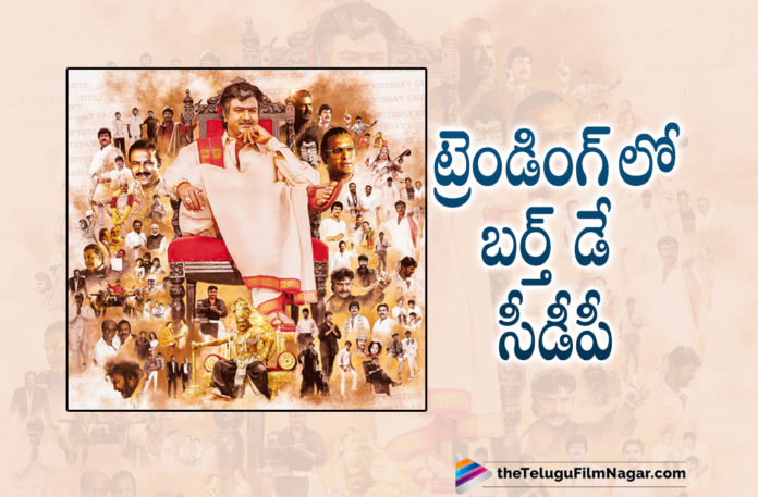 Mohan Babu Birthday CDP Gets Trending On Social Media,Telugu Filmnagar,Latest Telugu Movies News,Telugu Film News 2021,Tollywood Movie Updates,Latest Tollywood News,Mohan Babu,Actor Mohan Babu,Hero Mohan Babu,Collection King Mohan Babu,Mohan Babu Birthday CDP,Actor Mohan Babu Birthday CDP,Mohan Babu CDP,Mohan Babu Birthday CDP Gets Trending,Mohan Babu Birthday CDP Trending On Social Media,Mohan Babu Turns 69,Mohan Babu Birthday Wishes,Happy Birthday Mohan Babu,Mohan Babu Birthday CDP Trends,Collection King Mohan Babu Birthday CDP Trending,Collection King,Mohan Babu Birthday,Mohan Babu CDP,CDP,Birthday CDP,Mohan Babu Latest News,Mohan Babu Latest Movie Updates,Mohan Babu Movie News,Mohan Babu Birthday,Mohan Babu Birthday Special,Mohan Babu Movies,Mohan Babu New Movie