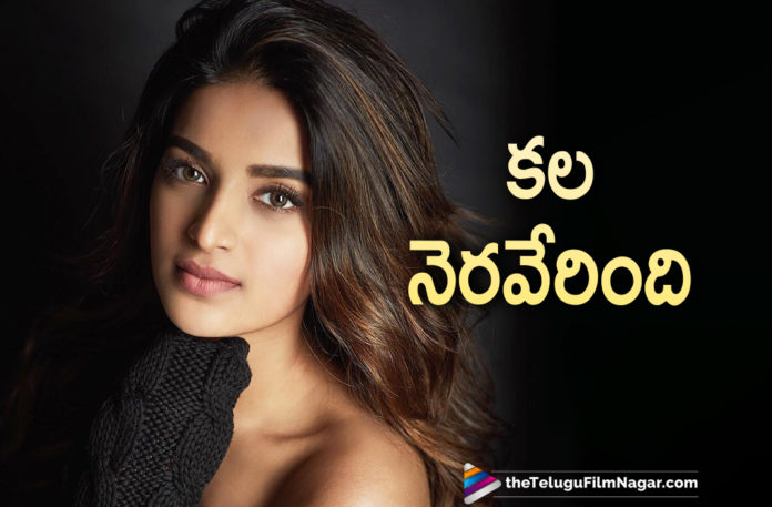 My Dream Has Been Fulfilled Says Actress Niddhi Agerwal My Dream Has Been Fulfilled Says Actress Niddhi Agerwal,Telugu Filmnagar,Latest Telugu Movies News,Telugu Film News 2021,Tollywood Movie Updates,Latest Tollywood News,Hari Hara Veera Mallu,Hari Hara Veera Mallu Movie,Hari Hara Veera Mallu Telugu Movie,Hari Hara Veera Mallu Movie Latest Update,Nidhi Agerwal,Actress Nidhi Agerwal,Heroine Nidhi Agerwal,Pawan Kalyan,Power Star Pawan Kalyan,Pawan Kalyan Hari Hara Veera Mallu,Nidhi Agerwal About Pawan Kalyan,Nidhhi Agerwal On Pawan Kalyan,Nidhhi Agerwal About Pawan Kalyan,Nidhhi Agerwal Opens Up About Her Role In Hari Hara Veera Mallu,Nidhhi Agerwal About Her Role In Pawan Kalyan's Hari Hara Veera Mallu,Nidhi Agerwal New Movie,Nidhi Agerwal Latest News,#NidhhiAgerwal