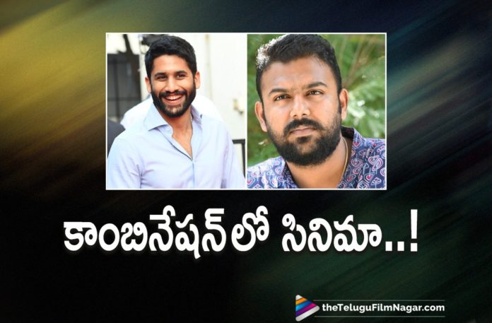 Naga Chaitanya And Director Tharun Bhascker Teams Up For A New Movie,Telugu Filmnagar,Latest Telugu Movies News,Telugu Film News 2021,Tollywood Movie Updates,Latest Tollywood News,Naga Chaitanya,Hero Naga Chaitanya,Actor Naga Chaitanya,Naga Chaitanya And Director Tharun Bhascker Teams Up,Naga Chaitanya And Director Tharun Bhascker New Movie,Naga Chaitanya New Movie,Tharun Bhascker New Movie,Naga Chaitanya And Director Tharun Bhascker Film,Naga Chaitanya And Tharun Bhascker To Team Up,Naga Chaitanya And Tharun Bhascker Latest Movie,Naga Chaitanya And Tharun Bhascker Upcoming Movie,Naga Chaitanya And Tharun Bhascker Next Project,Naga Chaitanya And Tharun Bhascker Movie News,Naga Chaitanya And Tharun Bhascker New Movie Update,Naga Chaitanya And Tharun Bhascker Combo,Naga Chaitanya Latest News,Director Tharun Bhascker Movies