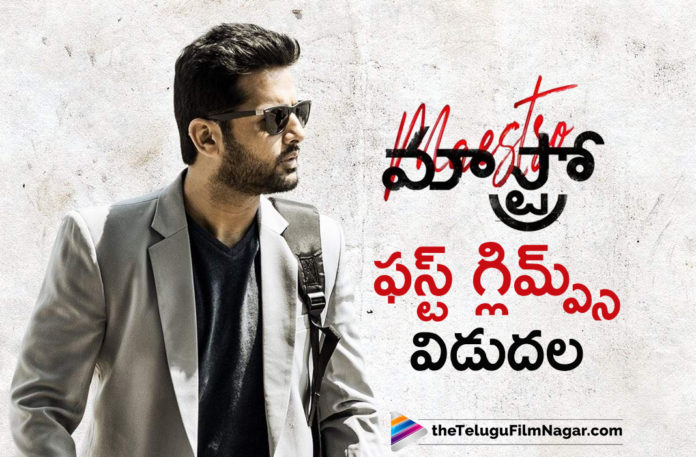 Nithiin's Maestro Movie First Glimpse Is Out Nithiin’s Maestro Movie First Glimpse Is Out,Maestro First Glimpse,#Maestro,#HBDNithiin,#MaestroFirstGlimpse,Nithiin,Merlapaka Gandhi,Sudhakar Reddy,Mahati Swara Sagar,Tamanna,Nabha Natesh,Mahati Swara Sagar,Maestro Movie First Look,Nithin Maestro Movie,Nithin30 Maestro,Nithin New Movie,Telugu Filmnagar,Latest Telugu Movies News,Telugu Film News 2021,Tollywood Movie Updates,Latest Tollywood News,Maestro,Maestro Movie,Maestro,Maestro First Look,Happy Birthday Nithiin,Maestro Telugu Movie,Nithiin 30 Maestro First Glimpse,Maestro Nithiin 30 First Glimpse,Nithiin Maestro Movie First Glimpse,Maestro Movie First Glimpse Out,Maestro First Glimpse Out Now,First Glimpse of Nithiin From Maestro,First Glimpse of Maestro,Nithiin Maestro First Glimpse,Nithiin Maestro,First Glimpse From Nithiin Maestro