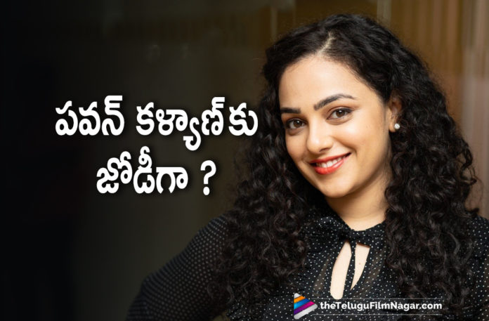 Nithya Menen To Pair Opposite Power Star Pawan Kalyan In Ayyappanum Koshiyum Telugu Remake,Telugu Filmnagar,Latest Telugu Movies News,Telugu Film News 2021,Tollywood Movie Updates,Latest Tollywood News,Power Star Pawan Kalyan,Pawan Kalyan,Actor Pawan Kalyan,Pawan Kalyan Ayyappanum Koshiyum Telugu Remake,Ayyappanum Koshiyum Telugu Remake,Ayyappanum Koshiyum Remake,Nithya Menen,Actress Nithya Menen,Heroine Nithya Menen,Nithya Menen To Pair Opposite Pawan Kalyan In Ayyappanum Koshiyum Remake,Nithya Menen Opposite Pawan Kalyan In Ayyappanum Koshiyum Remake,Nithya Menen To Pair Up With Pawan Kalyan,Nithya Menen In Ayyappanum Koshiyum Telugu Remake,Nithya Menen To Team Up With Pawan Kalyan,Nithya Menen In Pawan Kalyan Film,Nithya Menen In Pawan Kalyan Next,Nithya Menen Latest News,Nithya Menen New Movie