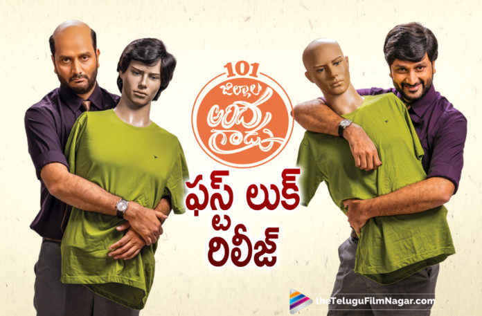 Nootokka Jillala Andagadu Movie First Look Is Out Nootokka Jillala Andagadu Movie First Look Is Out,101JA First Look,Gotti Surya Narayana From Nootokka Jillala Andagadu Teaser Coming Soon,Nootokka Jillala Andagadu Teaser,Nootokka Jillala Andagadu Teaser Coming Soon,Srinivas Avasarala,Introducing Gotti Surya Narayana 101 JA First Look,Nootokka Jillala Andagadu,Nootokka Jillala Andagadu Movie,Nootokka Jillala Andagadu Telugu Movie,Nootokka Jillala Andagadu First Look,Nootokka Jillala Andagadu Movie First Look,Nootokka Jillala Andagadu Telugu Movie First Look,Nootokka Jillala Andagadu Movie First Look Poster,Nootokka Jillala Andagadu First Look Poster,Nootokka Jillala Andagadu Movie First Look Out,Nootokka Jillala Andagadu Movie First Look Out Now,Nootokka Jillala Andagadu First Look Released,Hero Srinivas Avasarala,Actor Srinivas Avasarala,Srinivas Avasarala Nootokka Jillala Andagadu First Look,Srinivas Avasarala New Movie Look,Srinivas Avasarala First Look,#NootokkaJillalaAndagadu,#101JAFirstLook