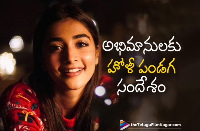 Pooja Hegde Shares Her Memories Of Celebrating Holi Festival With Social Media Audience,Pooja Hegde Urges Fans To Not Forget Physical Distancing Norms,Pooja Hegde Says Let’s Celebrate Safely,Pooja Hegde Shares Her Memories Of Celebrating Holi Festival,Pooja Hegde Shares Her Memories Of Celebrating Holi,Pooja Hegde Celebrating Holi Festival With Social Media Audience,Pooja Hegde Holi Celebration,Telugu Filmnagar,Latest Telugu Movies News,Telugu Film News 2021,Tollywood Movie Updates,Latest Tollywood News,Pooja Hegde,Actress Pooja Hegde,Heroine Pooja Hegde, Pooja Hegde Shares How She Is Celebrating Her Holi,Pooja Hegde About Holi Festival,Holi 2021,Holi Festival,Holi Festival Celebration,Pooja Hegde Latest News,Pooja Hegde On Instagram,Pooja Hegde Latest Film Updates