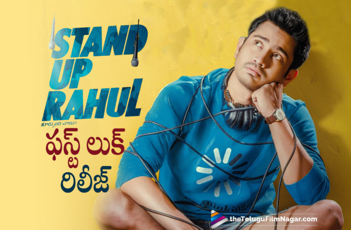 Raj Tarun Latest Movie Stand Up Rahul First Look Is Out,Telugu Filmnagar,Latest Telugu Movies News,Telugu Film News 2021,Tollywood Movie Updates,Latest Tollywood News,Samantha Akkineni,Actress Samantha Akkineni,Samantha Unveils The First Look Poster of Raj Tarun Stand Up Rahul,Title And First Look of Stand Up Rahul,Varsha Bollamma,Varsha and Raj Tarun Upcoming Movie,Stand Up Rahul,Stand Up Rahul Movie,Stand Up Rahul Telugu Movie,Raj Tarun Stand Up Rahul,First Look of Raj Tarun Stand Up Rahul,First Look of Stand Up Rahul,Stand Up Rahul First Look,Stand Up Rahul Movie First Look,Raj Tarun Stand Up Rahul First Look,Raj Tarun Stand Up Rahul First Look Out,Stand Up Rahul First Look Out Now,Stand Up Rahul Title Poster,Raj Tarun New Movie Title Stand Up Rahul,Stand Up Rahul First Look Poster,Raj Tarun Stand Up Rahul First Look Porster,Raj Tarun Stand Up Rahul First Look Unveiled,Stand Up Rahul Movie First Look Released,#StandUpRahul