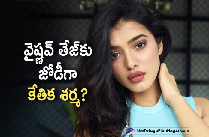 Romantic Movie Fame Ketika Sharma To Pair Up With Vaishnav Tej For His Upcoming Movie,Telugu Filmnagar,Latest Telugu Movies News,Telugu Film News 2021,Tollywood Movie Updates,Latest Tollywood News,Ketika Sharma,Actress Ketika Sharma,Heroine Ketika Sharma,Ketika Sharma To Pair Up With Vaishnav Tej,Ketika Sharma Latest News,Ketika Sharma Latest Film Updates,Ketika Sharma New movie,Ketika Sharma Latest Movie News,Ketika Sharma Movies,Ketika Sharma New Movie Details On Cards,Ketika Sharma Upcoming Movie Details On cards,Ketika Sharma Next project Details On cards,Ketika Sharma Latest Movie Details On Cards,Ketika Sharma In Vaishnav Tej Movie,Ketika Sharma And Vaishnav Tej Movie,Vaishnav Tej,Hero Vaishnav Tej,Ketika Sharma In Vaishnav Tej Upcoming Movie