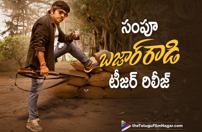 Sampoornesh Babu Bazaar Rowdy Movie Teaser Is Out,Telugu Filmnagar,Latest Telugu Movies News,Telugu Film News 2021,Tollywood Movie Updates,Latest Tollywood News,Bazaar Rowdy Movie Teaser,Sampoornesh Babu,Sai Karthik,Latest Telugu Movie Teasers 2021,Bazaar Rowdy Telugu Movie Teaser,Bazaar Rowdy Telugu Movie Latest Teaser,Bazaar Rowdy Movie Teaser,Bazaar Rowdy Teaser,Sampoornesh Babu New Movie,Sampoornesh Babu Bazaar Rowdy Teaser,Sampoornesh Babu Bazaar Rowdy,Bazar Rowdy,Bazar Rowdy Teaser,Sampoornesh Babu Bazar Rowdy Movie,Bazar Rowdy Movie,Bazar Rowdy Teaser,Bazar Rowdy Teaser Telugu,Bazar Rowdy Telugu Movie,Bazar Rowdy New Movie,2021 Latest Telugu Trailers,Latest Telugu Trailers,Bazaar Rowdy Teaser Out,Bazaar Rowdy Teaser Out Now,Bazaar Rowdy Teaser Released,Bazaar Rowdy Teaser Unveiled,Uppena Movie Team Launch Bazar Rowdy Teaser,Sampoornesh Babu New Movie Teaser,#BazaarRowdyTeaser