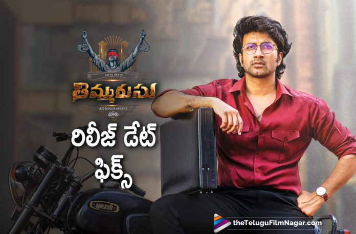 Satyadev’s Timmarusu Movie Release Date Has Been Revealed,Telugu Filmnagar,Latest Telugu Movies News,Telugu Film News 2021,Tollywood Movie Updates,Latest Tollywood News,Thimmarusu,Thimmarusu Movie,Thimmarusu Telugu Movie,Thimmarusu Movie Update,Thimmarusu Update,Thimmarusu Movie Latest Update,Thimmarusu Movie News,Thimmarusu Movie Latest News,Thimmarusu Film Update,Thimmarusu Release Date,Thimmarusu Movie Release Date,Thimmarusu Movie Release Date Announced,Thimmarusu Movie Release Date Out,Thimmarusu Movie Release Date Out Now,Satyadev,Actor Satyadev,Hero Satyadev,Satyadev Thimmarusu,Satyadev Thimmarusu Movie Release Date,Thimmarusu Release Date Announced,Thimmarusu Movie Release On May 21st,Thimmarusu Release On May 21st,Thimmarusu Movie World Wide Release On May 21st,Priyanka Jawalkar,#Thimmarusu