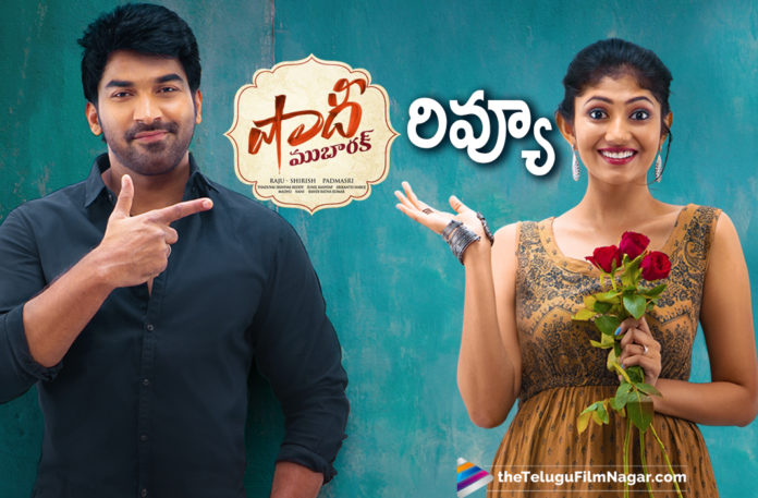 Shaadi Mubarak Movie Review,Latest Telugu Movie Reviews,Latest Telugu Movies News,Latest Tollywood News,Telugu Film News 2021,Telugu Filmnagar,Tollywood Movie Updates,Shaadi Mubarak,Shaadi Mubarak Movie,Shaadi Mubarak Movie Public Response,Shaadi Mubarak Movie Public Talk,Shaadi Mubarak Movie Public Talk And Public Response,Shaadi Mubarak Movie Review And Rating,Shaadi Mubarak Movie Updates,Shaadi Mubarak Public Talk,Shaadi Mubarak Public Talk And Public Response,Shaadi Mubarak Review,Shaadi Mubarak Review And Rating,Shaadi Mubarak Telugu Movie,Shaadi Mubarak Telugu Movie Latest News,Shaadi Mubarak Telugu Movie Public Response,Shaadi Mubarak Telugu Movie Public Talk,Shaadi Mubarak Telugu Movie Public Talk And Public Response,Sagar Shaadi Mubarak Telugu Movie Review,Shaadi Mubarak Telugu Movie Review And Rating,Sagar Shaadi Mubarak Telugu Movie Review,Sagar Shaadi Mubarak Movie Review
