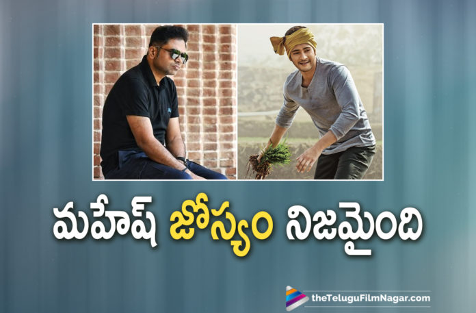 Super Star Mahesh Babu Prediction Has Become True Says Director Vamsi Paidipally Super Star Mahesh Babu Prediction Has Become True Says Director Vamsi Paidipally,Telugu Filmnagar,Latest Telugu Movies News,Telugu Film News 2021,Tollywood Movie Updates,Latest Tollywood News,National Film Awards 2019,Mahesh Babu Prediction About Vamshi Paidipally,Vamshi Paidipally National Film,Vamshi Paidipally,Director Vamshi Paidipally,Mahesh Babu,Super Star Mahesh Babu,Mahesh Babu Maharshi,Maharshi Movie,Maharshi Film,Maharshi Telugu Movie,Maharshi Update,Maharshi Movie News,Maharshi Movie Latest Updates,Maharshi Movie Latest News,Vamshi Paidipally Posted A Whatsapp Screenshot Of The Chat On Twitter,Vamshi Paidipally Whatsapp Screenshot,Vamshi Paidipally National Film Honour,Mahesh Babu Latest News,Mahesh Babu Latest Updates,Vamshi Paidipally Latest Updates,Vamshi Paidipally On Twitter,Mahesh Babu About Vamshi Paidipally