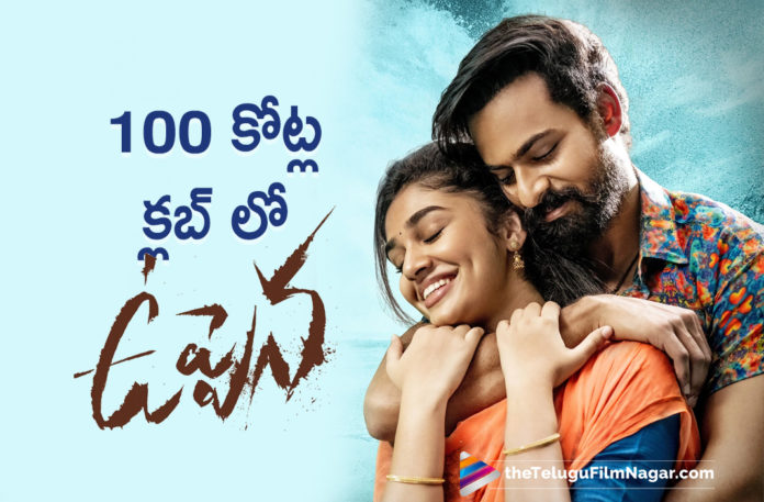 Panja Vaisshnav Tej’s Uppena Joins 100 Crore Club,Telugu Filmnagar,Telugu Film News 2021,Tollywood Movie Updates,Latest Tollywood News,Panja Vaisshnav Tej,Hero Vaisshnav Tej,Actor Vaisshnav Tej,Uppena,Uppena Movie,Uppena Film,Uppena Telugu Movie,Uppena Movie Latest News,Uppena Movie Latest Updates,Uppena Update,Uppena Joins Rs 100 Crore Club,Uppena 100 Crore Club,Panja Vaishnav Uppena Joins 100 Crore Club,100 Crore Gross For Uppena,Uppena Movie 100 Crore Gross,Block Buster Uppena,Uppena,Krithi Shetty,Actress Krithi Shetty,Mythri Movie Makers,Uppena Box Office Collection,Uppena Collection Report,Uppena Success,Uppena Movie Success,Uppena Worldwide Box Office Collections,Uppena Latest Box Office Collections,Uppena Collections,Uppena 100 Crore Gross,Buchi Babu Sana,Vijay Sethupathi