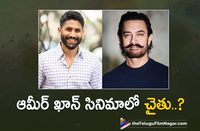 Chaitanya Akkineni To Play Part Of Aamir Khan Movie,Telugu Filmnagar,Latest Telugu Movies News,Telugu Film News 2021,Tollywood Movie Updates,Latest Tollywood News,Chaitanya Akkineni,Naga Chaitanya to Act In Aamir Khan Film,Naga Chaitanya To Play Important Role In Aamir Khan Movie,Naga Chaitanya To Act With Aamir Khan,Naga Chaitanya To Share Screen Space With Aamir Khan,Naga Chaitanya To Star In Aamir Khan Film,Lal Singh Chaddha,Lal Singh Chaddha Movie,Lal Singh Chaddha Movie News,Lal Singh Chaddha Film,Naga Chaitanya To Share Screen Space With Aamir Khan In Laal Singh Chaddha,Naga Chaitanya In Laal Singh Chaddha,Naga Chaitanya Upcoming Project Details,Naga Chaitanya New Movie News,Naga Chaitanya Latest Film Updates,Aamir Khan,Naga Chaitanya In Aamir Khan Laal Singh Chaddha,Naga Chaitanya New Movie