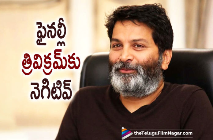 Ace Director Trivikram Finally Tests Negative For Covid 19,Telugu Filmnagar,Latest Telugu Movies News,Telugu Film News 2021,Tollywood Movie Updates,Latest Tollywood News,Director Trivikram,Trivikram,Ace Director Trivikram,Director Trivikram Finally Tests Negative For Covid-19,Trivikram Finally Tests Negative For Covid,Trivikram Tests Negative For COVID-19,Director Trivikram Tests Negative,Director Trivikram Tests COVID-19 Negative,Director Trivikram Latest News,Director Trivikram Latest Film Updates,Star Director Trivikram Finally Tests Negative For Covid 19,Director Trivikram Latest Update,Director Trivikram Covid New,Director Trivikram Latest Health Report,Director Trivikram Covid Negative