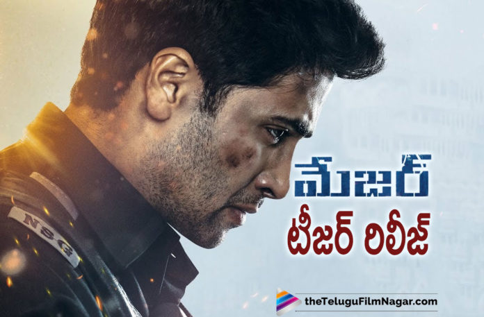 Adivi Sesh Major Movie Teaser Is Out Now,Adivi Sesh’s Major Movie Teaser Released,Telugu Filmnagar,Latest Telugu Movies News,Telugu Film News 2021,Tollywood Movie Updates,Latest Tollywood News,Major,Major Movie,Major Telugu Movie,Major Movie Updates,Major Telugu Movie Latest News,Major Teaser,Major Movie Teaser,Major Telugu Movie Teaser,Major Official Teaser,Major Latest Teaser,Major New Teaser,Adivi Sesh Major Teaser