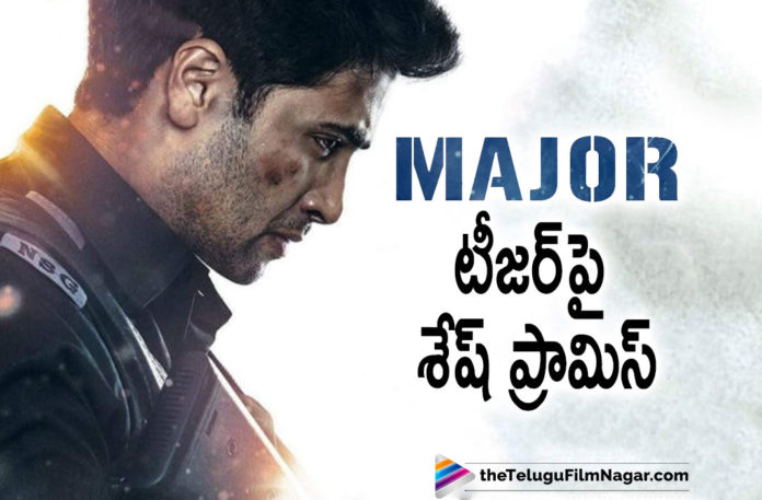 Adivi Sesh Promises Major Movie Teaser Will Be Massive,Telugu Filmnagar,Latest Telugu Movies News,Telugu Film News 2021,Tollywood Movie Updates,Latest Tollywood News,Adivi Sesh’s Major,Adivi Sesh’s Major Movie Teaser,Major,Major Movie,Major Film,Major Telugu Movie,Major Update,Major Movie Update,Major Movie Latest News,Adivi Sesh Major Telugu Movie Update,Major Teaser,Major Movie Teaser,Major Telugu Movie Teaser,Adivi Sesh Major,Major Adivi Sesh,Adivi Sesh Major Teaser,Adivi Sesh Major Movie Teaser,Major Teaser Update,Major Movie Teaser Update,Major Teaser Date Announced,Major Teaser Date,Major Movie Teaser Date,Major Teaser Date Out,Major Teaser On April 12,Major Teaser On 12th April,Adivi Sesh Major Teaser On 12th April,Major Telugu Movie Teaser,#MajorTeaser,#MajorTheFilm