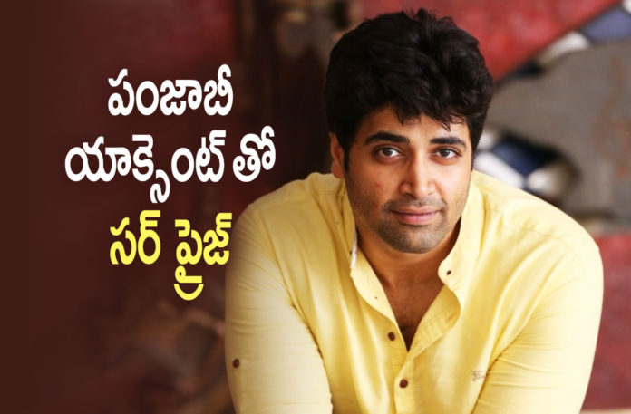 Adivi Sesh Surprises Everyone With His Punjabi Accent Adivi Sesh Surprises Everyone With His Punjabi Accent,Telugu Filmnagar,Latest Telugu Movies News,Telugu Film News 2021,Tollywood Movie Updates,Latest Tollywood News,I Picked My Punjabi Accent From My Friends Says Adivi Sesh,Major,Sandeep Unnikrishnan,Major Movie,Major Film,Major Telugu Movie,Major Film Update,Major Movie Latest News,Major Movie Latest Updates,Major Movie News,Adivi Sesh Major,Major Adivi Sesh,Hero Adivi Sesh Surprises Everyone With His Punjabi Accent,Punjabi Accent,Adivi Sesh,Hero Adivi Sesh,Actor Adivi Sesh,Adivi Sesh Latest News,Adivi Sesh Latest Film Updates,Adivi Sesh New Movie,Adivi Sesh Movies,Adivi Sesh Upcoming Movie,Adivi Sesh Upcoming Movies,Adivi Sesh Next Movie,Adivi Sesh Surprises With His Punjabi Accent,Adivi Sesh Punjabi Accent,Adivi Sesh About His Punjabi Accent,Adivi Sesh Talking About His Punjabi Accent