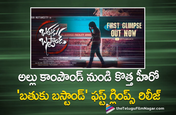 Allu Arjun Cousin Viran Debut Movie Titled Bathuku Bustand First Glimpse Is Out,Telugu Filmnagar,Latest Telugu Movies News,Telugu Film News 2021,Tollywood Movie Updates,Latest Tollywood News,Allu Arjun,First Glimpse Of Allu Arjun’s Cousin Viran’s Debut Film Bathuku Bustand Out Now,First Glimpse Of Allu Arjun Cousin Viran Bathuku Bustand,Tollywood Upcoming Movie Bathuku Busstand First Glimpse,Viran,Actor Viran,Viran Debut Movie Titled Bathuku Bustand,Bathuku Bustand,Bathuku Bustand Telugu Movie,Bathuku Bustand Movie,Bathuku Bustand Movie Latest Update,Bathuku Bustand Movie News,Bathuku Bustand First Glimpse,Bathuku Bustand Movie First Glimpse,Bathuku Bustand Telugu Movie First Glimpse,Bathuku Bustand First Glimpse Out,Bathuku Bustand First Glimpse Out Now,Viran Bathuku Bustand First Glimpse