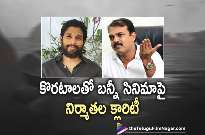 An Update On Koratala Siva and Allu Arjun New Movie Will Be Out Soon,Telugu Filmnagar,Telugu Film News 2021,Tollywood Movie Updates,Icon Staar,Icon Staar Allu Arjun,Allu Arjun,Stylish Star Allu Arjun,Actor Allu Arjun,Hero Allu Arjun,Allu Arjun Movies,Allu Arjun New Movie,Allu Arjun Latest Film Updates,Allu Arjun Latest Movie,Allu Arjun Upcoming Movies,Icon Staar Allu Arjun New Movie,Koratala Siva,Director Koratala Siva,Koratala Siva Movies,Koratala Siva New Movie,Koratala Siva Latest Movie,Koratala Siva Latest News,Koratala Siva and Allu Arjun New Movie Update,Koratala Siva and Allu Arjun New Movie,Koratala Siva and Allu Arjun Movie,Koratala Siva and Allu Arjun Film Update,Koratala Siva and Allu Arjun Movie On The Cards,Koratala Siva and Allu Arjun New Movie Will Be Out Soon,Koratala Siva and Allu Arjun Movie Soon