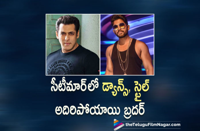 Bollywood Actor Salmaan Khan Praises Icon Staar Allu Arjun For His Dance Movies In Seetimaar Song,Telugu Filmnagar,Latest Telugu Movies News,Telugu Film News 2021,Tollywood Movie Updates,Latest Tollywood News,Bollywood Superstar Salman Khan,Salman Khan,Actor Salman Khan,Icon Staar Allu Arjun,Allu Arjun,Salman Khan About The Icon Staar Allu Arjun,Salman Khan About Allu Arjun,DJ: Duvvada Jagannadham,Seeti Maar Song,Seeti Maar Full Video Song,Seeti Maar Radhe,Radhe - Your Most Wanted Bhai,Disha Patani,DSP,Seeti Maar,Seeti Maar Video Song,Seeti Maar Radhe Song,Seeti Maar Hindi Song,Seeti Maar,Radhe Sheeti Maar Song,Radhe Seeti Maar Video Song,Radhe Salman Khan Song,Salman Khan New Song,Seeti Maar Salman Khan Song,Seeti Maar Salman Khan,Radhe Movie Song,Seeti Maar Video Song Radhe Movie,Radhe Movie Seeti Maar Song,Salman Khan And Disha Patani Song,Allu Arjun Seeti Maar Song,Salman Khan Praises Icon Staar Allu Arjun,Allu Arjun Thanks Salman Khan,Salman Khan To Allu Arjun,Salman Khan Thanks Allu Arjun,#SeetiMaar,#Radhe​,#AlluArjun