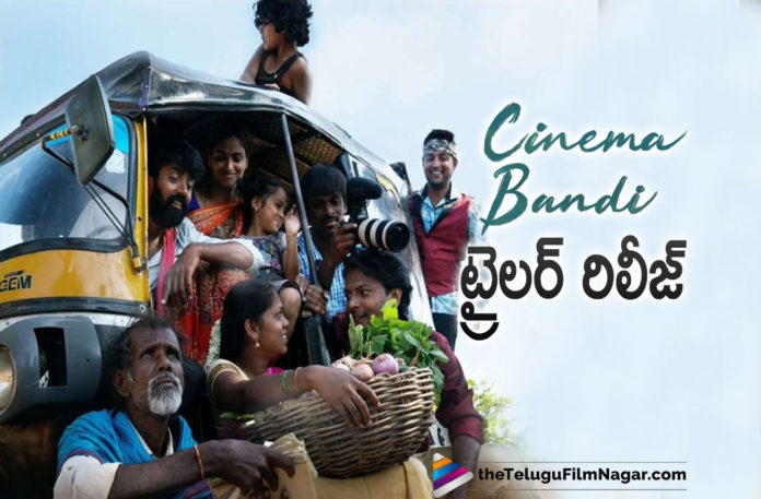 Cinema Bandi Movie Trailer Is Out Now,Telugu Filmnagar,Latest Telugu Movies News,Telugu Film News 2021,Tollywood Movie Updates,Latest Tollywood News,Cinema Bandi Trailer Released,Cinema Bandi Trailer Out,Cinema Bandi Trailer Out Now,Cinema Bandi Trailer Unveiled,Cinema Bandi Trailer Update,Cinema Bandi,Official Trailer,Telugu Film,Raj And DK,Praveen Kandregula,Netflix India,Cinema Bandi Official Trailer,Cinema Bandi Telugu Film,Cinema Bandi Trailer,Cinema Bandi Movie Trailer,Cinema Bandi Telugu Movie Trailer,Cinema Bandi Movie Trailer Telugu,Cinema Bandi,Cinema Bandi Movie,Cinema BandiTelugu Movie,Cinema Bandi Movie Latest news,Cinema Bandi Movie Latest Updates,Cinema Bandi On Netflix,Cinema Bandi On Netflix On May 14,Cinema Bandi On May 14th,Cinema Bandi Telugu Official Trailer,Cinema Bandi Trailer News,Trailer Of Cinema Bandi,#CinemaBandi