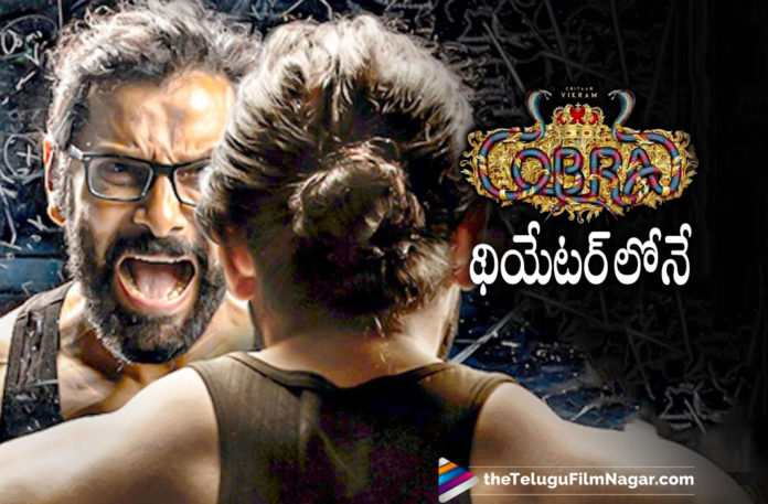 Cobra Movie Producer Quashes Rumors Of Releasing Movie On OTT Platform,Telugu Filmnagar,Latest Telugu Movies News,Telugu Film News 2021,Tollywood Movie Updates,Latest Tollywood News,Cobra,Cobra Movie,Cobra Telugu Movie,Cobra Movie Updates,Cobra Telugu Movie Latest News,Cobra Movie Live Updates,Cobra Movie Breaking News