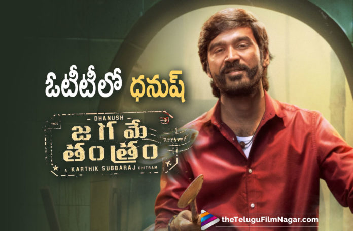 Dhanush and Karthik Subbaraj Latest Release Jagame Thandhiram Movie Is Out On OTT Platform Dhanush and Karthik Subbaraj Latest Release Jagame Thandhiram Movie Is Out On OTT Platform,Telugu Filmnagar,Telugu Film News 2021,Dhanush,Actor Dhanush,Hero Dhanush,Dhanush New Movie,Dhanush Latest Movie,Dhanush Movies,Dhanush Upcoming Movie,Jagame Thandhiram To Release Directly On OTT,Jagame Thandhiram Movie Gets Release Date,Karthik Subbaraj,Jagame Thandhiram Movie Is Out On OTT Platform,Jagame Thandhiram,Jagame Thandhiram Movie,Jagame Thandhiram Movie Update,Jagame Thandhiram Movie Latest News,Jagame Thandhiram OTT Release,Dhanush's Jagame Thandhiram To Release On June 18 On OTT Platform,Jagame Thandhiram To Release On June 18,Dhanush's Jagame Thandhiram To Release On June 18,Dhanush's Jagame Thandhiram To Release On OTT Platform,Dhanush's Jagame Thandhiram To Premiere On Netflix,Dhanush's Jagame Thandhiram To Release Digitally On June 18,Jagame Thandhiram Release Date Is Out,Netflix,Jagame Thandhiram Release Update