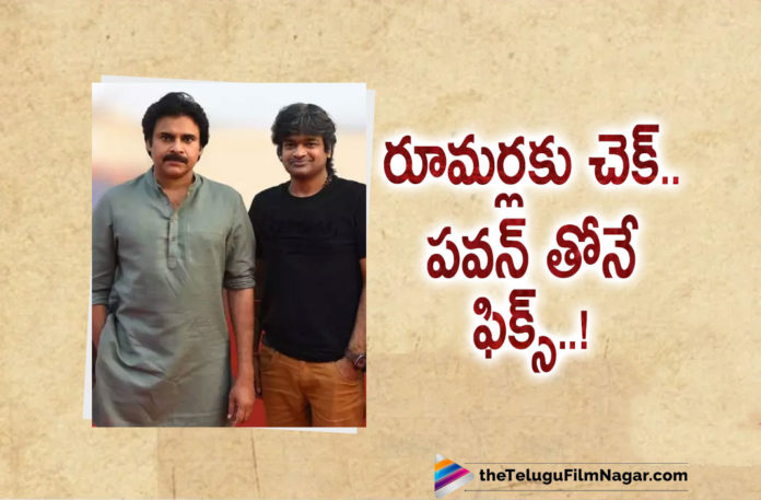 Director Harish Shankar Quashes The Rumors Relating To His Next Movie With Power Star Pawan Kalyan,Telugu Filmnagar,Latest Telugu Movies News,Telugu Film News 2021,Tollywood Movie Updates,Latest Tollywood News,Power Star Pawan Kalyan,Pawan Kalyan,Actor Pawan Kalyan,Pawan Kalyan Movies,Pawan Kalyan New Movies,Pawan Kalyan Latest Movie,Pawan Kalyan Upcoming Movie,Director Harish Shankar,Harish Shankar,Harish Shankar Latest News,Harish Shankar Latest Film Updates,Harish Shankar Movies,Harish Shankar Upcoming Movie,Harish Shankar Quashes The Rumors Relating To His Next Movie,Latest News of Harish Shankar,Harish Shankar on Pawan Kalyan's Movie,Harish Shankar Ravi Teja Movie,Ravi Teja and Harish Shankar Film Rumor,Harish Shankar Pawan Kalyan Movie,Rumors About Harish Shankar's Next,Harish Shankar's Next