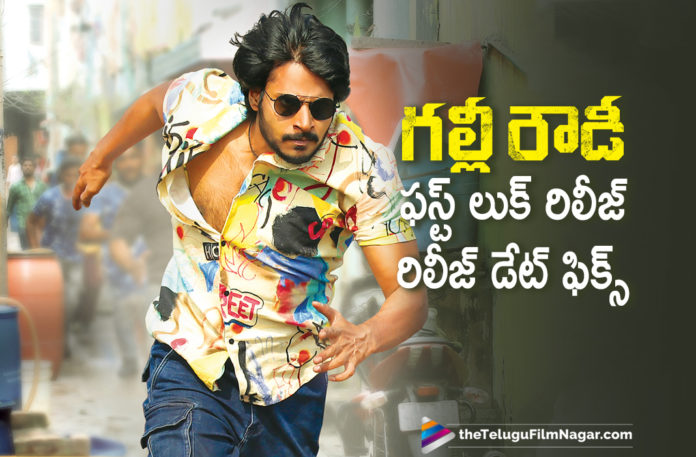 Gully Rowdy Movie Team Unveils First Look and Announces Movie Release Date,Telugu Filmnagar,Latest Telugu Movies News,Telugu Film News 2021,Tollywood Movie Updates,Latest Tollywood News,Gully Rowdy,Gully Rowdy Movie,Gully Rowdy Film,Gully Rowdy Telugu Movie,Gully Rowdy Movie Telugu,Gully Rowdy Movie Update,Gully Rowdy Movie News,Gully Rowdy First Look,Gully Rowdy Movie First Look,Gully Rowdy Telugu Movie First Look,Gully Rowdy First Look Out Now,Sundeep Kishan,Sundeep Kishan Gully Rowdy,Sundeep Kishan Gully Rowdy Movie Gets A Release Date,Sundeep Kishan Gully Rowdy First Look Released,Gully Rowdy Movie Team Unveils First Look,First Look Poster Of Sundeep Kishan From Gully Rowdy,Gully Rowdy Sundeep Kishan First Look Poster,Gully Rowdy Movie Release Date,Gully Rowdy Release Date Announced,Gully Rowdy Release Date Fix,Gully Rowdy On May 21st,Gully Rowdy Release On May 21st,Sundeep Kishan Gully Rowdy Release Date,Gully Rowdy Movie Release Date,#GullyRowdy