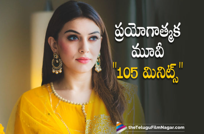 Hansika To Star In A Single Shot Movie,Hansika Motwani To Star In 105 Minutes,Actress Hansika Motwani Will Play The Lead In 105 Minutes Telugu Film,Actress Hansika,Heroine Hansika,Hansika,Hansika Movies,Hansika Latest News,Hansika Latest Film Updates,Hansika New Movie,Hansika Next movie,Hansika Upcoming Movie,Hansika Latest And Upcoming Movies,105 Minutes,105 Minutes Movie,105 Minutes Telugu Movie,105 Minutes Movie Update,Hansika To Star In 105 Minutes Movie,105 Minutes Movie Latest News,Hansika In 105 Minutes Telugu Movie,Hansika In 105 Minutes,Hansika Next Project,Hansika New Movie Details On Cards,Hansika Motwani 105 Minutes,Hansika 105 Minutes,Hansika Motwani's 105 Minutes Update,Hansika Next Movie 105 Minutes,Hansika Movie