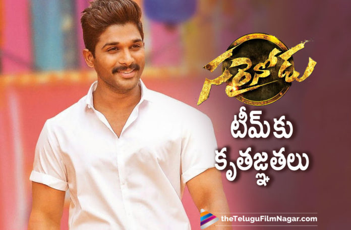 Icon Staar Allu Arjun Thanks Sarrainodu Movie Team On The Occasion Of 5 Years Of Film Release,Telugu Filmnagar,Telugu Film News 2021,Tollywood Movie Updates,Icon Staar Allu Arjun,Icon Staar Allu Arjun Sarrainodu,Allu Arjun Sarrainodu,Allu Arjun,Allu Arjun Sarrainodu Movie,Sarrainodu Movie,Sarrainodu,Sarrainodu Film,Sarrainodu Telugu Movie,Sarrainodu Movie Updates,Sarrainodu Movie Latest Updates,Sarrainodu Movie News,Sarrainodu Movie Latest News,Allu Arjun Movies,Allu Arjun Latest Film Updates,5 Years For Sarrainodu Movie,5 Years For Sarrainodu,5 Years Of Sarrainodu,Rakul Preet Singh,Boyapati Srinu,Allu Arjun On 5 Years Of Sarrainodu,Allu Arjun Recalled His Film Sarrainodu,Allu Arjun Post A Note,Allu Arjun Thanks Thanks On 5 Years Completion Of Sarrainodu,Allu Arjun About Sarrainodu,Allu Arjun On Sarrainodu Movie,Allu Arjun About 5 Years Completion Of Sarrainodu,#5YearsForSarrainodu