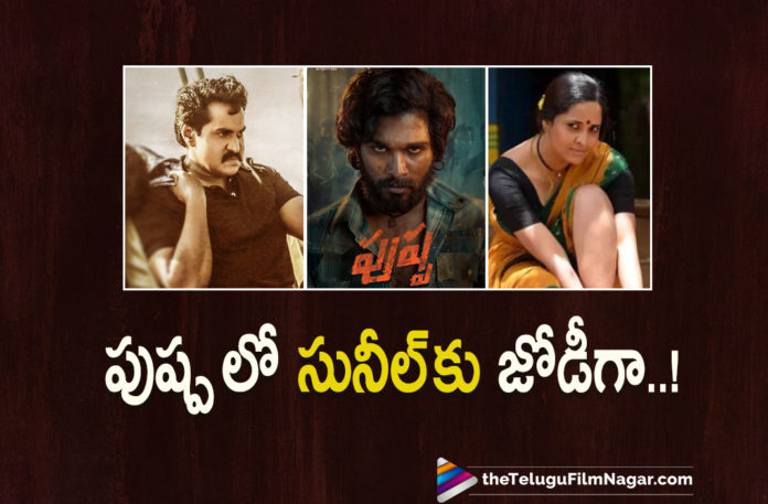 Jabardasth Anchor Anasuya Bharadwaj To Play Sunil Wife In Pushpa Movie,Telugu Filmnagar,Latest Telugu Movies News,Telugu Film News 2021,Tollywood Movie Updates,Latest Tollywood News,Actor Sunil,Sunil,Hero Sunil,Anasuya Bharadwaj New Movie,Anasuya Bharadwaj Latest Movie,Anasuya Bharadwaj Movies,Sunil Latest Movie,Sunil Latest Film Updates,Sunil Latest News,Anasuya Bharadwaj,Anasuya Bharadwaj Latest News,Pushpa,Pushpa Movie,Pushpa Film,Pushpa Telugu Movie,Pushpa Updates,Pushpa Movie Update,Pushpa Movie Latest News,Pushpa Movie Latest Updates,Anchor Anasuya Bharadwaj,Anasuya Bharadwaj To Play Sunil Wife In Pushpa,Anasuya Bharadwaj In Pushpa,Anasuya Bharadwaj To Play Sunil Wife,Anasuya To Play Sunil Wife Role In Pushpa,Anchor Anasuya Bharadwaj To Act As Sunil Wife In Pushpa,Allu Arjun,Allu Arjun Pushpa,Anasuya Bharadwaj To Play Sunil Wife In Allu Arjun Pushpa