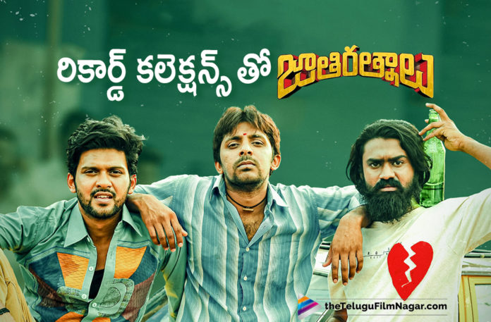 Jathi Ratnalu Movie Gets Record Collections,Telugu Filmnagar,Latest Telugu Movies News,Telugu Film News 2021,Tollywood Movie Updates,Latest Tollywood News,Jathi Ratnalu,Jathi Ratnalu Movie,Jathi Ratnalu Telugu Movie,Jathi Ratnalu Movie Telugu,Jathi Ratnalu Update,Jathi Ratnalu Movie Update,Jathi Ratnalu Film Update,Jathi Ratnalu Movie News,Jathi Ratnalu Movie Latest Updates,Jathi Ratnalu Movie Latest News,Jathi Ratnalu Gets Record Collections,Tollywood Jathi Ratnalu Movie Collections,Worldwide Jathi Ratnalu Movie Collection Report,Jathi Ratnalu Movie Collection Report,Jathi Ratnalu Box Office Collection,Jah Ratnalu Movie Collection Records,Jathi Ratnalu Total World Wide Collections,Jathi Ratnalu Collections Records,Jathi Ratnalu Collections,Jathi Ratnalu Movie Collections,Naveen Polishetty,Priyadarshi,Rahul Ramakrishna,Faria Abdullah