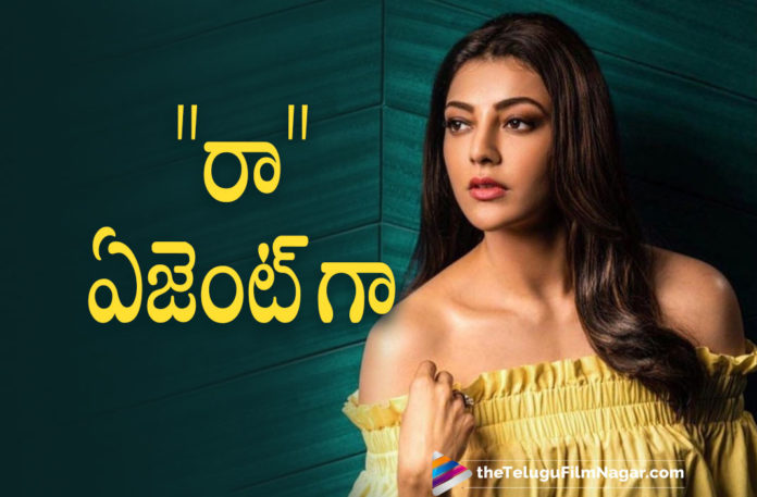 Kajal Aggarwal To Play RAW Officer In Her Upcoming Movie,Telugu Filmnagar,Latest Telugu Movies News,Telugu Film News 2021,Tollywood Movie Updates,Latest Tollywood News,Kajal Aggarwal,Actress Kajal Aggarwal,Heroine Kajal Aggarwal,Kajal Aggarwal Movies,Kajal Aggarwal New Movie,Kajal Aggarwal Latest Movie,Kajal Aggarwal Next Movie,Kajal Aggarwal Upvoming Movies,Kajal Aggarwal new Movie Update,Kajal Aggarwal Latest Film Updates,Kajal Aggarwal To Play RAW Officer,Kajal Aggarwal As RAW Officer In Her Upcoming Movie,Kajal Aggarwal As RAW Officer,Kajal Aggarwal RAW Officer,Kajal,Kajal Aggarwal Upcoming Movie Details On Cards,Kajal To Play RAW Agent In Nagarjuna's Film,Kajal Aggarwal Turns RAW Agent,Kajal Aggarwal In Nagarjuna's Film,Kajal Aggarwal To Play RAW Agent In Her Next Film