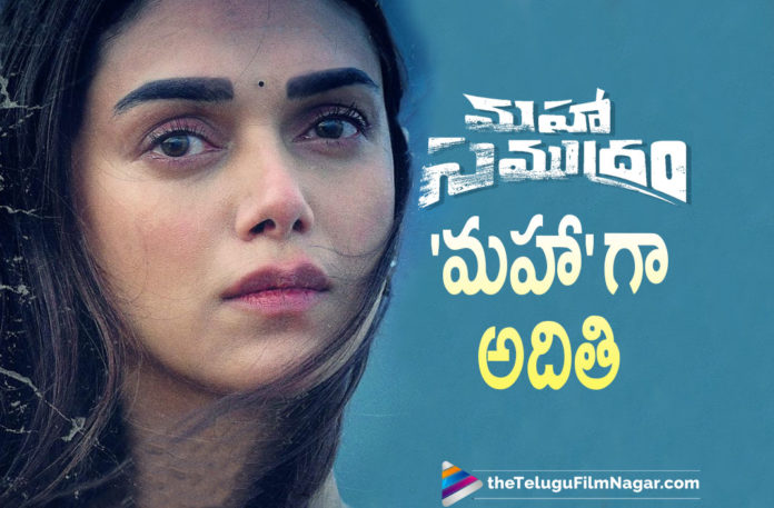 Mahasamudram Team Unveils Aditi Rao Hydari First Look,Aditi Rao Hydari’s Look Unveiled From Maha Samudram Movie,Telugu Filmnagar,Latest Telugu Movies News,Telugu Film News 2021,Tollywood Movie Updates,Latest Tollywood News,Maha Samudram,Maha Samudram Movie,Maha Samudram Telugu Movie,Maha Samudram Movie Updates,Maha Samudram Telugu Movie Latest News,Aditi Rao Hydari Look From Maha Samudram Movie,Aditi Rao Hydari Look From Maha Samudram Telugu Movie