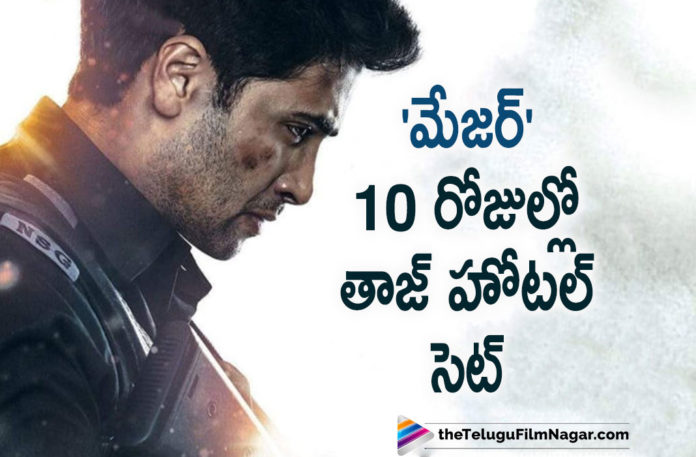Makers of Adivi Sesh Starrer Major Movie Constructed Taj Mahal Hotel Set Just in 10 Days,Telugu Filmnagar,Latest Telugu Movies News,Telugu Film News 2021,Tollywood Movie Updates,Latest Tollywood News,Adivi Sesh,Actor Adivi Sesh,Hero Adivi Sesh,Adivi Sesh Major,Major Adivi Sesh,Adivi Sesh Starrer Major,Major,Major Movie,Major Telugu Movie,Major Movie Update,Major Update,Major Film Update,Major Movie Latest News,Major Movie News,Major Movie Latest Updates,Major Movie Constructed Taj Mahal Hotel Set Just in 10 Days,Taj Mahal Hotel,Taj Mahal Hotel Set,Major Movie Taj Mahal Hotel Set,Taj Hotel And Gateway India Sets Erected For Adivi Sesh's Major,Adivi Sesh's Major,Adivi Sesh's Major Move Sets,Major Movie Taj Mahal Hotel Set,#Major