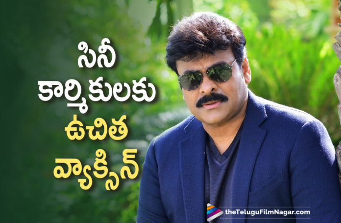 Mega Star Chiranjeevi Plans To Distribute Free Covid vaccines To Tollywood Film Workers,Telugu Filmnagar,Latest Telugu Movies News,Telugu Film News 2021,Tollywood Movie Updates,Latest Tollywood News,Corona Crisis Charity,CCC,Mega Star Chiranjeevi,Chiranjeevi,Hero Chiranjeevi,Actor Chiranjeevi,Chiranjeevi Plan Vaccination For Film Workers,CCC To Vaccinate Film Workers,CCC Will Look After Vaccination For Cine Workers,Megastar Chiranjeevi Announces Free Covid Vaccine For Film Workers,Chiranjeevi Led CCC To Facilitate Free Covid Vaccine To Cine Workers,Vaccination For Film Workers,Free Covid Vaccines To Tollywood Film Workers,Chiranjeevi Vaccination For Cine Workers,Tollywood Film Workers,Chiranjeevi Leads Tollywood,Covid 19,Chiranjeevi and Nagarjuna Interview,Megastar Chiranjeevi Announces Free Covid Vaccine For Cine Workers,Chiranjeevi Plans To Distribute Free Covid vaccines