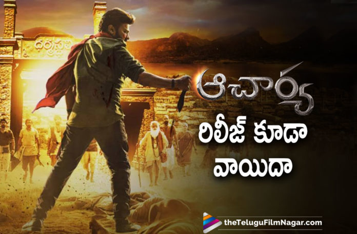 Mega Star Chiranjeevi Starrer Acharya Movie Release Got Postponed Amid Surge In The Cases Of Corona Virus,Telugu Filmnagar,Telugu Film News 2021,Mega Star Chiranjeevi,Chiranjeevi,Chiranjeevi Acharya,Acharya,Acharya Movie,Acharya Telugu Movie,Acharya Movie Latest News,AcharyaMovie Latest Updates,Acharya Postponed,Acharya Movie Postponed,Chiranjeevi Starrer Acharya Postpones Its Release Amid Surge In Covid-19 Cases,Chiranjeevi Starrer Acharya Release Date Postponed,Chiranjeevi Starrer Acharya Postpones Its Release,Chiranjeevi Acharya Release Date Postponed,Chiranjeevi Starrer Acharya Postponed,Chiranjeevi Acharya Postponed,Acharya Movie Release Postponed,Chiranjeevi Starrer Acharya Postponed Due To Surge In Covid-19 Cases,Acharya Movie Release Got Postponed,Acharya Movie Release Update,Acharya Movie Release News,Acharya Release Postponed,#Acharya,#AcharyaPostponed